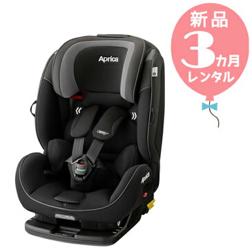 【新品レンタル3カ月】アップリカ フォームフィット スチールブラック(BK)　往復送料無料！