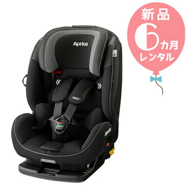 【新品レンタル6カ月】アップリカ フォームフィット スチールブラック(BK)　往復送料無料！