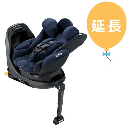 【レンタル延長1カ月】アップリカ ディアターン プラス ISOFIX AB ネイビー