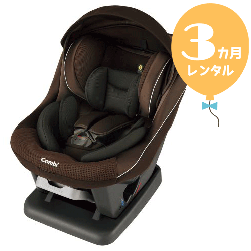 【レンタル3カ月】コンビ ウィゴー グランデ サイドプロテクション EG DK ブラウン　往復送料無 ...