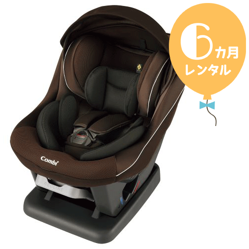 【レンタル6カ月】コンビ ウィゴー グランデ サイドプロテクション EG DK ブラウン　往復送料無 ...