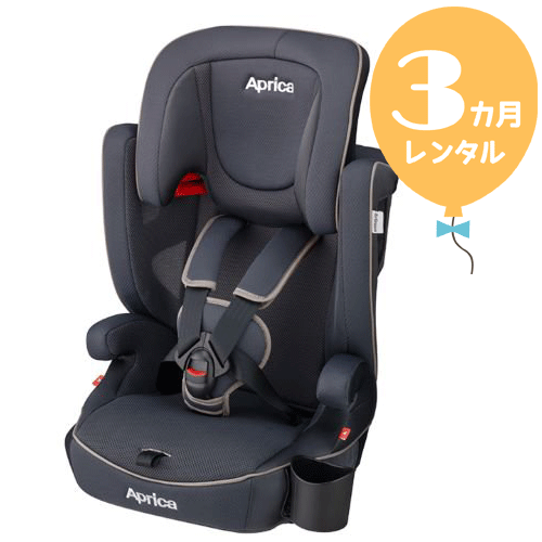 【レンタル3カ月】アップリカ エアグルーヴ AD グレースプリーム　往復送料無料！チャイルドシート【レンタル】js310