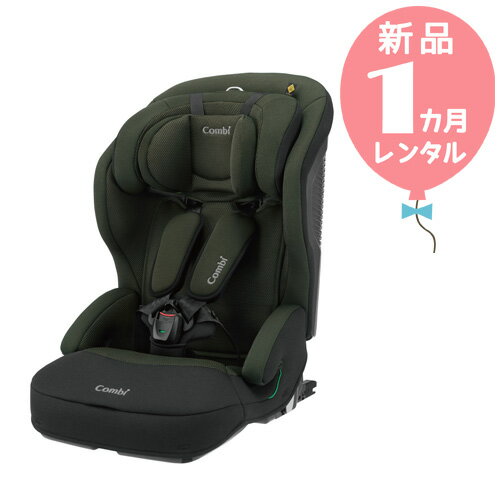 【新品レンタル1カ月】コンビ ジョイトリップ アドバンス ISOFIX EG SA オリーブグリーン 往復送料無料！チャイルドシート【レンタル】