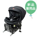 【新品販売品】リーマン　ブリッド・コンフォルテISOFIX・ブラック・ヴァージョン　送料無料！チャイルドシート