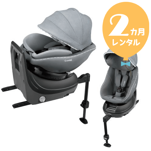 【レンタル2カ月】コンビ クルムーヴ アドバンス ISOFIX EG JP-590 グレー 往復送料無料!チャイルドシート【レンタル】cs791