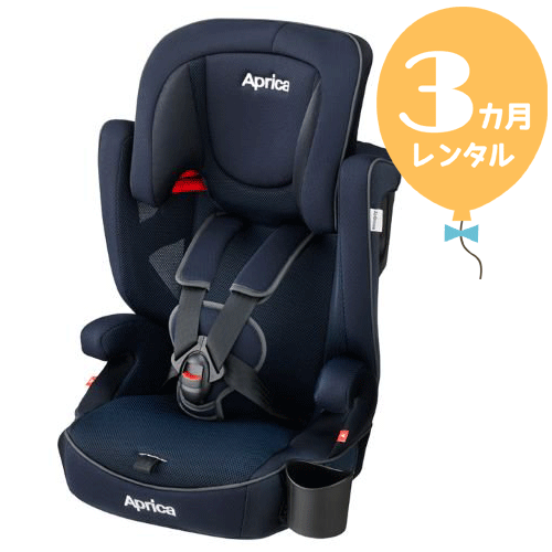 【レンタル3カ月】アップリカ エアグルーヴ AD ネイビースプリーム　往復送料無料！チャイルドシート ...