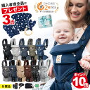 エルゴベビー エルゴ 売れてるおすすめ！ ポイント10倍+豪華特典 2020 オムニ360 メッシュ Ergobaby 抱っこ紐 クールエア グレー ミッドナイトブルー ネイビー ブラック インディゴウィーブ クラシックウィーブ 【代引・送料無料 あす楽 OMNI】rvw x