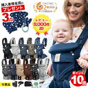 エルゴベビー エルゴ 売れてるおすすめ！ポイント10倍+豪華特典 2021 オムニ360 メッシュ Ergobaby 抱っこ紐 クールエア グレー ミッドナイトブルー ネイビー ブラック インディゴウィーブ クラシックウィーブ 【代引・送料無料 OMNI】rvw x