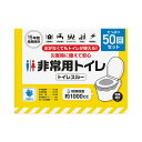 【災害対策】トイレスルー 非常用トイレ袋 50回分 凝固剤付き 防災グッズ 携帯トイレ 簡易トイレ キャンプ 車中泊 渋滞対策 凝固処理袋 地震 停電 アウトドア 断水時 災害時 コストコ(3)