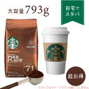 コーヒー豆 おすすめ 人気 珈琲豆 