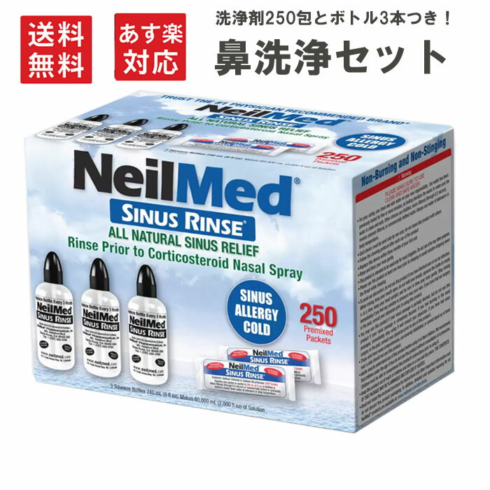 ɡ ˡå ɡ ˡå ʥ 250񥻥åNeilMed Sinus Rinse Set ȥ  ̵