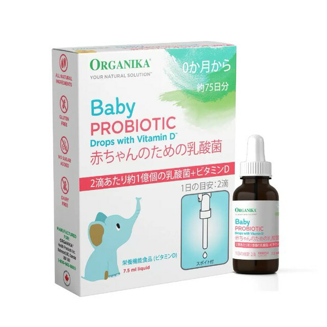オーガニカ ベビー プロバイオティック Organika Baby Probiotic 7.5ml 乳酸菌 コストコ costco