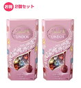 リンツ チョコレート詰め合わせ リンツ LINDT リンドール LINDOR アソート 600g 2個セット ピンク 4種 個包装 ミルク ホワイト ソルテッドキャラメル ダブルチョコレート ギフト プレゼント チョコレート チョコ スイーツ セール コストコ COSTCO