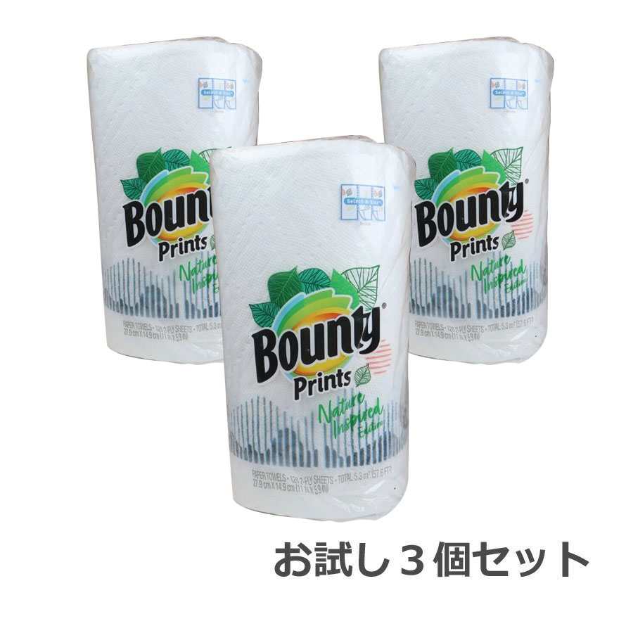 【送料無料】Bounty バウンティー ペーパータオル お試し 3個セット 128カット KIRKLAND キッチンペーパー 柄付き セレクトAサイズ 2枚重ね 大容量 コストコ COSTCO 沖縄・離島は別途送料追加