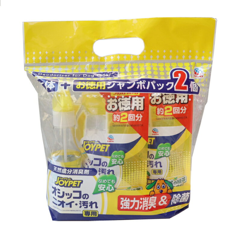 品名：犬用消臭剤 用途：屋内・ペット用品用 セット内容：本体220ml＋詰め替え用450ml×2個