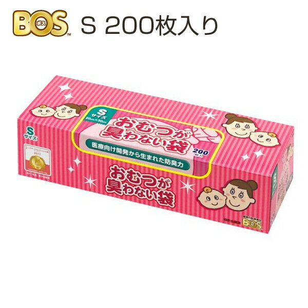 【送料無料】クリロン化成 驚異の防臭袋BOS おむつが臭わない袋 ベビー用 Sサイズ(200枚入) 赤ちゃん オムツ ウンチ トイレ 処分 匂い 対策 エチケット ポーチ 車 散歩 お出かけ