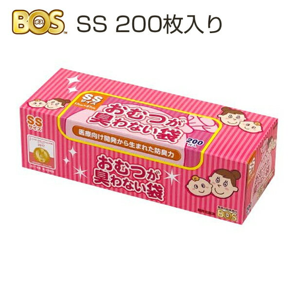 【送料無料】クリロン化成 驚異の防臭袋BOS おむつが臭わない袋 ベビー用 SSサイズ(200枚入) 赤ちゃん オムツ ウンチ トイレ 処分 匂い 対策 エチケット ポーチ 車 散歩 お出かけ