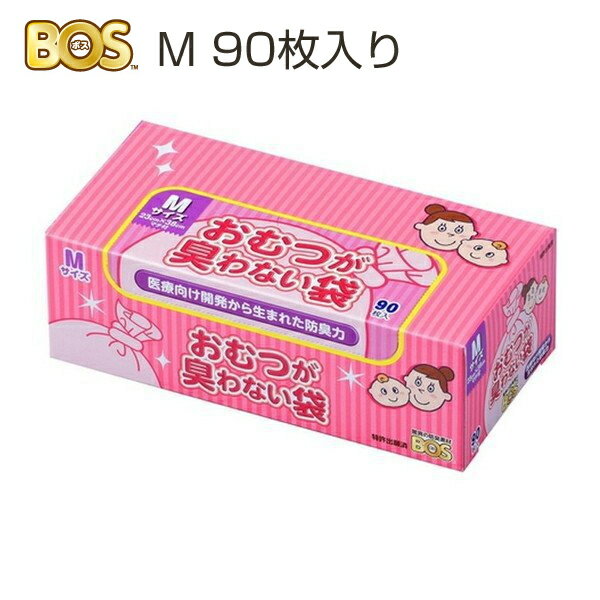 快適・簡単・安心　部屋もごみ箱も臭わない！外出先でも快適！ 袋にいれて、結んでごみ箱に捨てるだけ！ 菌も通さないから安心！ 防臭袋BOS Mサイズ(90枚入) 商品サイズ 23cm×38cm 内容量 1袋(90枚)×1 原材料 ポリエチレン他 注意事項 ・結び目よりも上に汚れが付くと臭いが防げませんのでご注意ください。 ・窒息などの危険がありますので、子供の手の届かない所に保管してください。 ・突起物などにひっかかりますと、材質上破れることがありますのでご注意ください。 ・火や高温になるもののそばに置かないでください。 ・本来の使い方以外には使用しないでください。驚 異的な防臭力を持った安心・便利な高機能素材です！ 鼻を近づ けても臭いません！ 人が最も敏感に感じる、うんちの臭い。BOSはうんちを入れて、しばらく放置後に鼻を近づけてもほとんど臭いを感じない、驚異的な防臭力を持った素材です。 ※BOSの防臭性能は大変優れていますが、完全に防ぐものではなく、ご利用される環境などによっては臭い漏れを感じる場合があります。 菌も漏らさず、環境にもやさしい！ 菌も通さないので安心です。 燃やしても有毒ガスを発生しません。 国内で製造していますので、安心してご使用ください。 使いやすさにもこだわりました！ より便利にご使用いただきたく、袋の開けやすさ、結びやすさなど、こだわりを持って開発をしました。 袋に入れて結ぶだけ！ 袋を二重にしたり、トイレに流さなくても、BOSなら大丈夫！ ※各自治体のルールに従って処分してください。 BOSで臭いの悩みをすっきり解決！ 「BOS」なら、袋に入れて結ぶだけで臭いの悩 みがなくなり 暮らしがもっと快適になります。 ■　お家の中では… 　・　ゴミ箱やオムツ用バケツが臭う「使用済みおむつ」 　・　夏場のキッチンからの臭いが気になる「生ごみ」 　・　うんちやシーツを袋に入れると臭う「ペット」 　・　おいしいけれど、臭くなる「冷蔵庫のキムチやお魚」 ■　お出かけの時は… 　・　カバンの中から臭う「ペットのうんち」 　・　臭いが充満しやすい「ドライブ中」 　・　おむつ替え後の処理に困る「お友達の家」 ↓ あきらめていた臭いのトラブルを解決！ ※こちらの商品は倉庫より直接配送する商品でございます。倉庫発送となるため、 別途商品をご注文の場合は送料が発生する場合がございます。ご了承ください。 必ずお読み下さい。 ● ご注文後のキャンセル・内容変更・決済方法変更はお受けできません。 ● お届け先、カラーやサイズにお間違いがないようご確認の上、ご注文願います。 ● ご注文後の配送日時の変更・追加ができません。