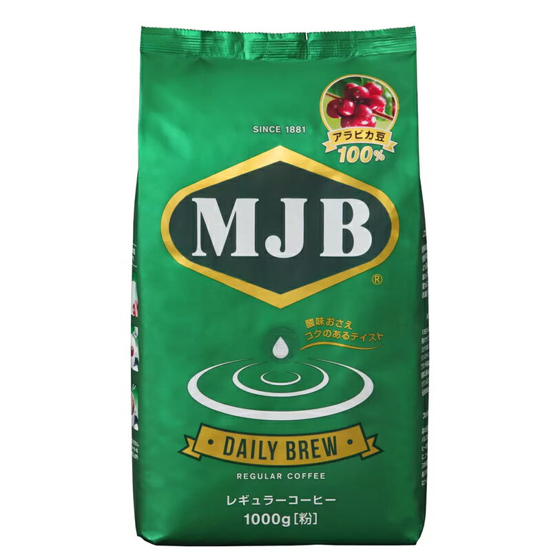 コーヒー豆 おすすめ 人気 珈琲豆 正規品MJB レギューラーコーヒー粉 デイリーブリュー 1kg アラビカ豆100％ コストコ COSTCO