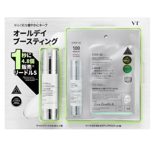 VT マイルドリードルS 50 & リードルS 100 2ステップマスク 5枚セット 導入液 ブースター シカ CICA シリカ ニードル ニードルショット 美容成分 エイジングケア 保湿 角質 毛穴 浸透 ツヤ 美肌 韓国 コスメ 化粧品 スキンケア 集中ケア 潤い コストコのサムネイル