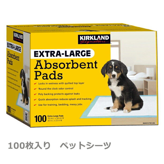 【送料無料】カークランドシグネチャー XL ペットシーツ 100枚入り 大容量 ラージサイズ ペット用吸水シート 吸水パッド 大判 コストコ COSTCO