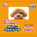 【送料無料】大容量 260枚 アイリスオーヤマ クリーン ペットシーツ コンパクト トイレシーツ ペット用品 犬 お手軽 おしっこシーツ コストコ COSTCO