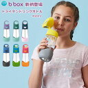 新柄登場 あす楽【b.box ビーボックス】トライタンドリンクボトル キッズ ボトル 水筒 持ち運び おでかけ アウトドア 熱中症対策 送料無料