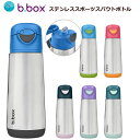 【b.box ビーボックス】携帯 ステンレス スポーツ スパウトボトル ドリンクボトル 500ml 断熱ドリンクボトル サーモボトル 保温 保冷 魔法瓶 キッズ ボトル 水筒 持ち運び おでかけ 熱中症対策 ギフト プレゼント