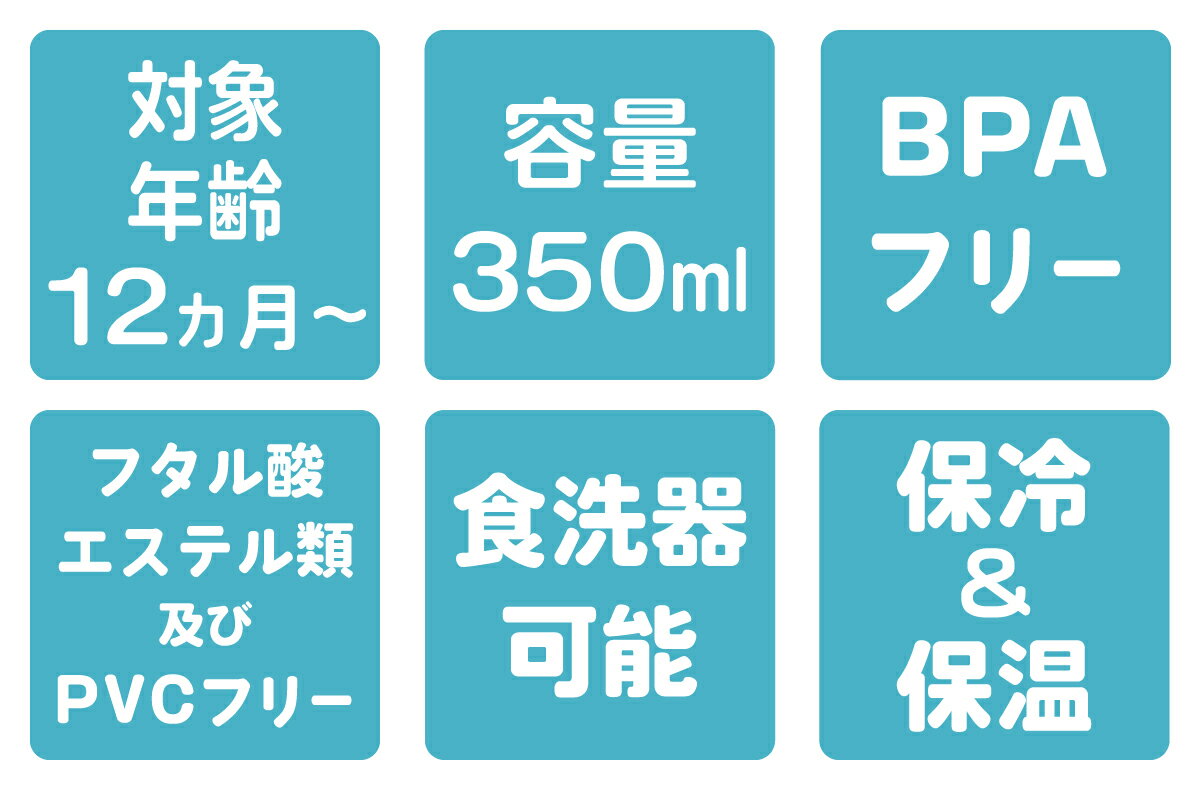 【新柄登場 b.box ビーボックス】携帯 ステンレスボトル 350ml 断熱ドリンクボトル サーモボトル 保温 保冷 魔法瓶 キッズ ボトル 水筒 持ち運び おでかけ 熱中症対策 ギフト プレゼント