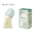 限定モデル【Betta ベッタ】哺乳瓶 ブレイン 広口 WS2-160ml(ベビーピンク・ベビーブルー)授乳 お食事 哺乳びん 3