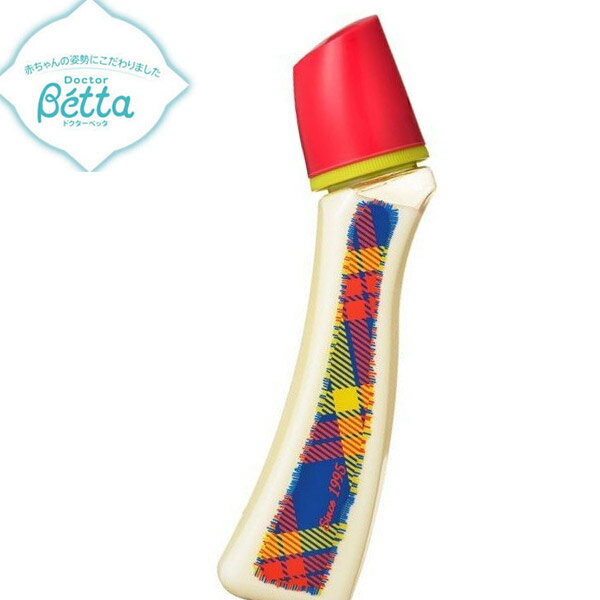 【あす楽】【PPSU製ボトル】ベッタ 哺乳瓶 betta ブレイン S3-Tartan タータン 240ml ほ乳びん/出産準備/ベビー