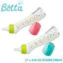 ベッタ 乳瓶 betta ジュエル G3-Ecubo エクボ 240ml (ピンク / ブルー)【耐熱ガラス】