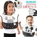 bumkins(バンキンス) ディズニーコラボビブシリーズ 油が落ちるスタイ スーパービブ 3枚セットラブミッキー ラブミニー