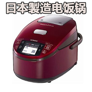 海外向け炊飯器 日立　IHジャー炊飯器 圧力&スチームIH炊飯器 (1升炊き) RZ-KV180Y 220V HITACHI rice cooker 日本 电饭煲 人气第一