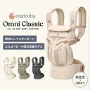 エルゴベビー オムニ クラシック 抱っこ紐 新生児 抱っこひも メッシュ Ergobaby OMNI Classic エルゴベビー 日本正規品 2年保証 ベビー...