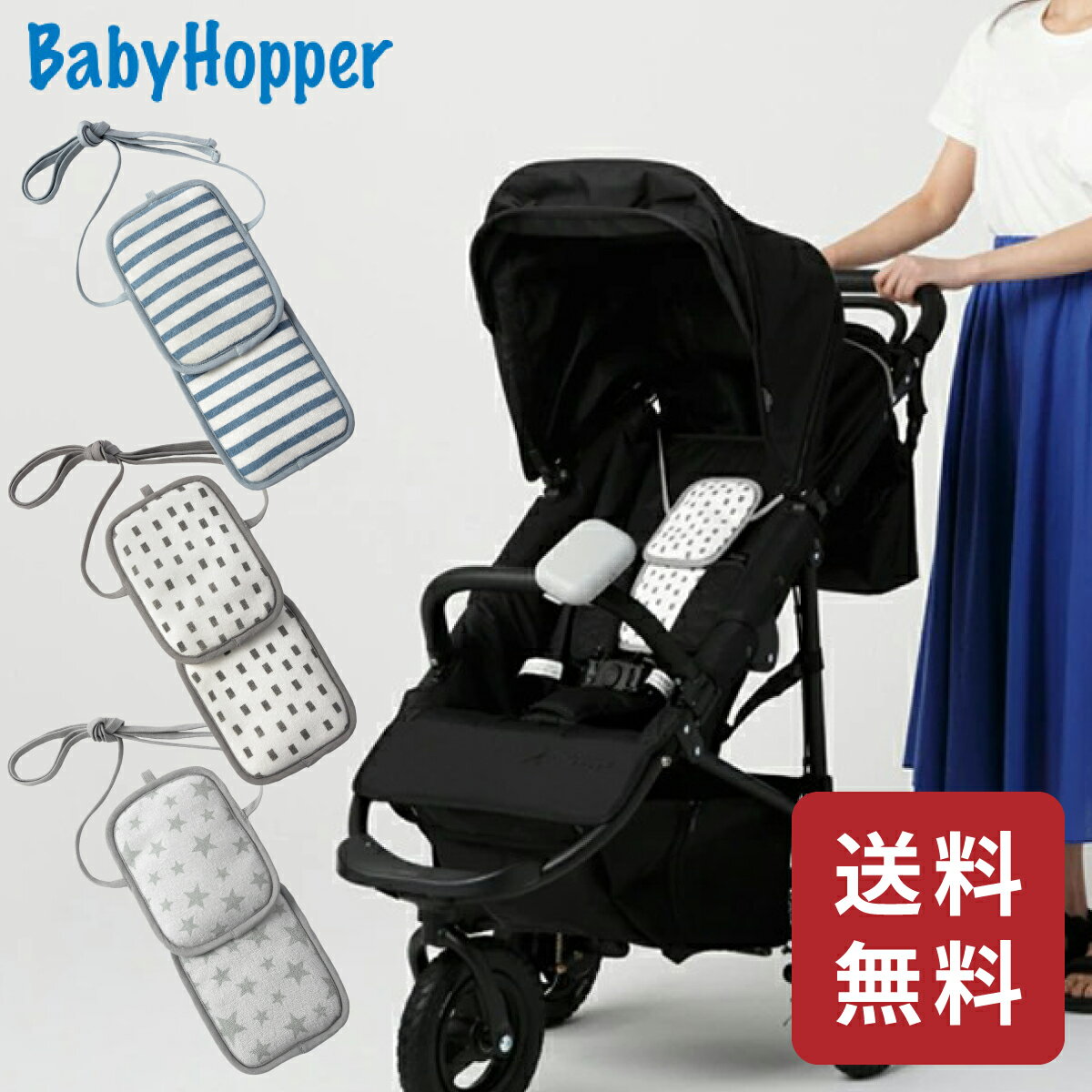 送料無料【BabyHopper ベビーホッパー】ベビーキャリア＆ベビーカー用 保冷保温ポーチ(ダブル)保冷ジェル2個付属 エルゴ 抱っこひも 抱っこ紐 保冷 保冷シート 保冷剤 冷感 冷却 お出かけ おすすめ