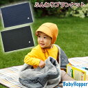 【残りわずか！在庫限り】送料無料 エルゴベビー エルゴ 公認 ベビーホッパー Baby hopper ブランケット 防寒 抱っこ紐 カバー マルチプル 防寒ケープ グレー ネイビー ブラック