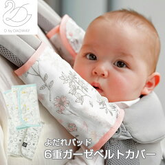 https://thumbnail.image.rakuten.co.jp/@0_mall/baby-alice/cabinet/dadway/dbydadway/beltcover/akdb0050_sum001c.jpg