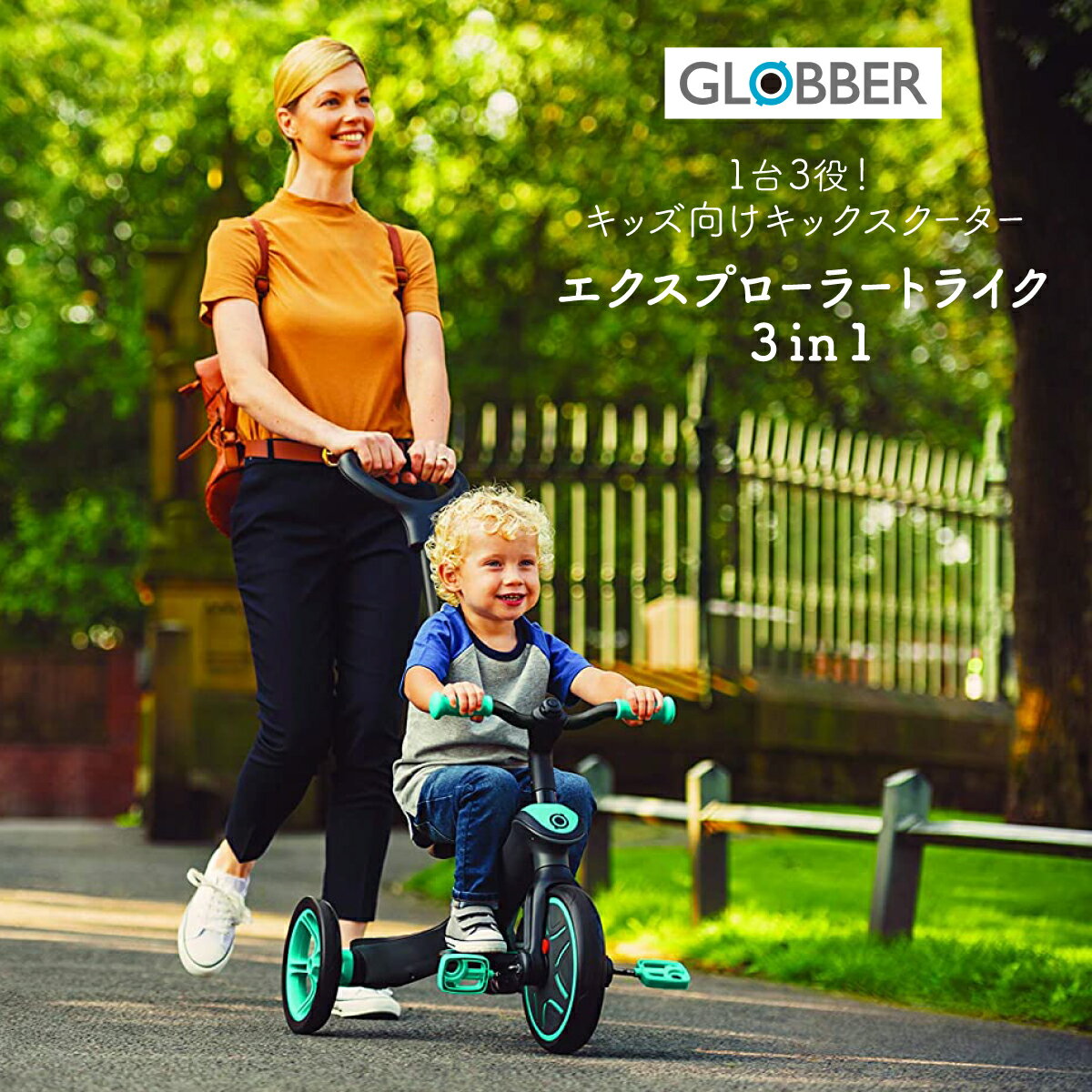 【正規品 GLOBBER グロッバー】キックボード エクスプローラー トライク 3in1 (レッド・ ...