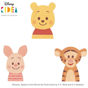【Disney|KIDEA】ディズニー キディア キデア くまのプーさん シリーズ ティガー ピグレット 木製 おもちゃ 積み木 ブロックかわいい プレゼント ギフト