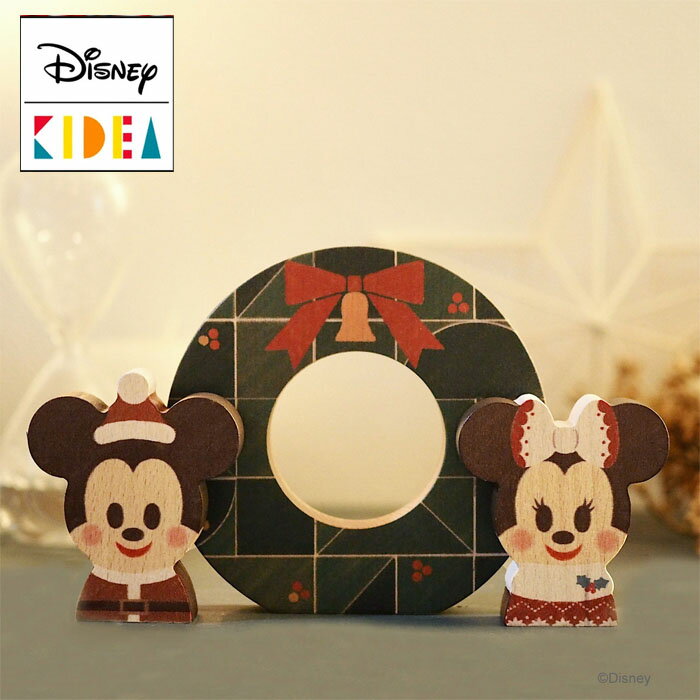 送料無料【Disney｜KIDEA】ディズニー キディア クリスマスリース ミッキー ミニー 木製 知育玩具 おもちゃ 積み木 つみき ブロック 誕生日 お祝い ギフト プレゼント