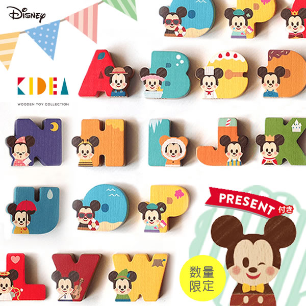 限定非売品付き！新作限定品【Disney｜KIDEA】ディズニー キディア アルファベット26文字セット 木製 知育玩具 おもちゃ 積み木 つみき ブロック 誕生日 お祝い 入園祝い プレゼント ギフト