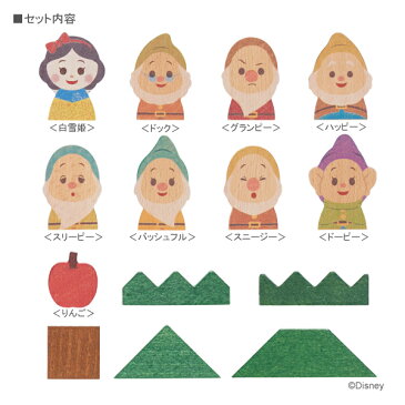 【Disney|KIDEA】ディズニー キディア KIDEA&BLOCK (白雪姫) 木製 知育玩具 おもちゃ 積み木 つみき ブロック 誕生日 お祝い 入園祝い プレゼント ギフト