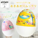 あす楽 【MOOMINBABY ムーミンベビー】おきあがり ムックリ(ピクニック・りんごの森)起き上がりこぼし 知育玩具 おもちゃ ラトル 日本製 おちついてくれる音色 センスの良いギフト 出産祝い 内祝い 誕生日 お祝い プレゼント ギフト