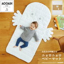 【MOOMINBABY ムーミンベビー】ベビーマット ニョロニョロ 中綿入り プレイマット やわらか お昼寝マット(4)