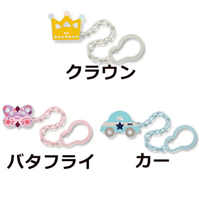 【定形外送料200円OK♪】ヌーク(NUK)おしゃぶりオシャブリ・ハッピーデイズ(キャップツキ)/ホエール/レディバグ/コネコ