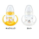 【新作登場 NUK ヌーク】プレミアムチョイスラーナーボトル ハンドル付き 6-18ヶ月用 ポリプロピレン製 150ml(キョウリュウ・ヨット)哺乳瓶 哺乳びん ほ乳びん 授乳 マグ ベビー 食事 スパウト 2