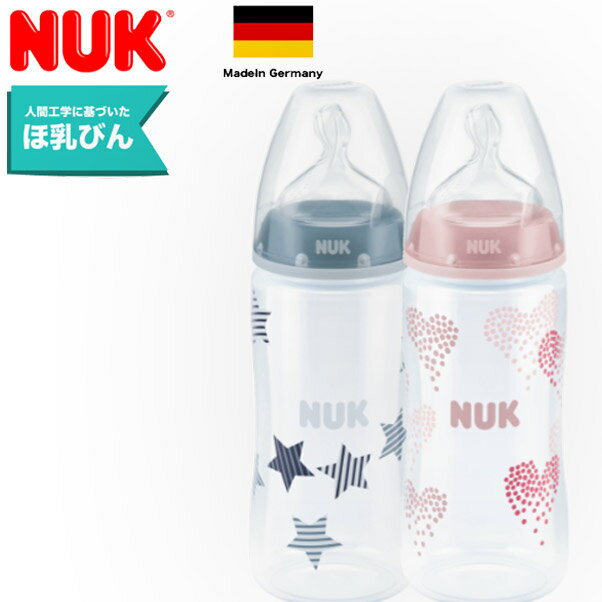 【今だけメール便送料無料♪】NUK プレミアムチョイスほ乳びん（ポリプロピレン製）/300ml/シリコーン/ブルースター/ローズハート/グリーンバード/ベア（ヌーク 哺乳瓶）