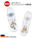 NUK ヌーク プレミアムチョイス ほ乳びん 哺乳瓶 ポリプロピレン製 300ml くまのプーさん ティガー