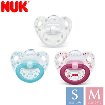 【即納!レターパック発送】おしゃぶり 新生児 ポイント10倍 ヌーク(NUK)おしゃぶり オシャブリ・ハッピーデイズ(キャップ付) ホワイトドット/スターズ/ピンクバード